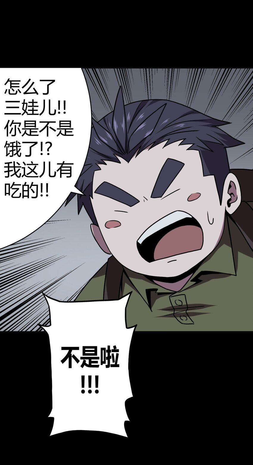 011 按摩蜘蛛VS拦路鬼-第11话