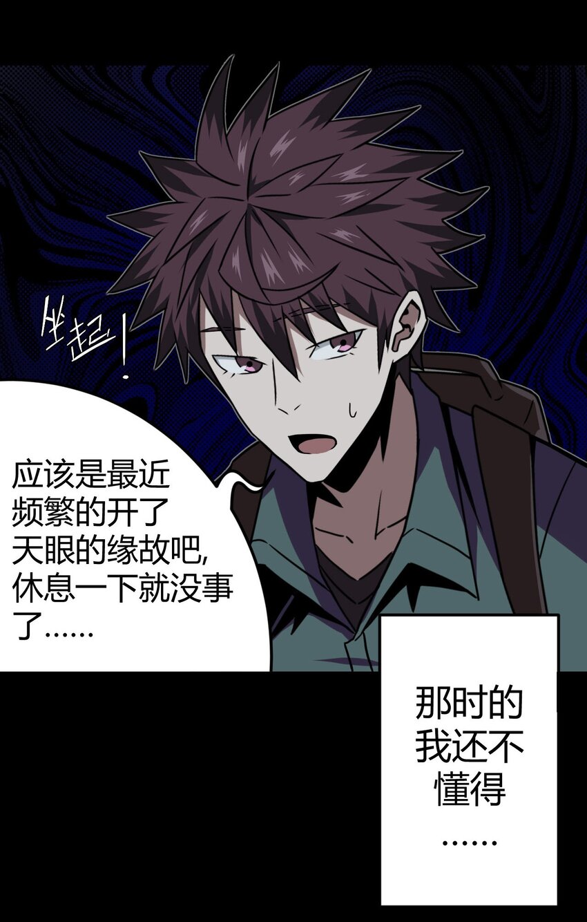 011 按摩蜘蛛VS拦路鬼-第11话