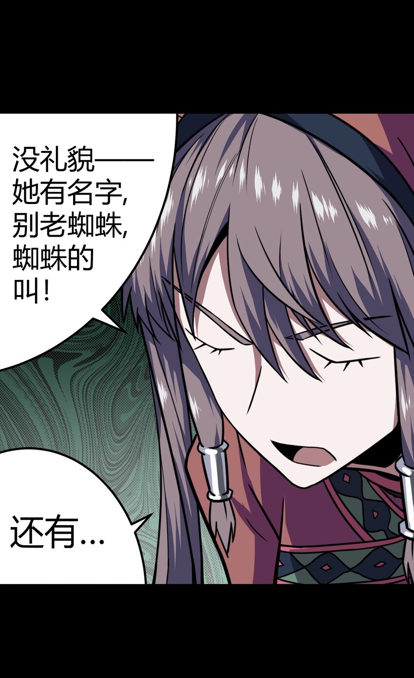 011 按摩蜘蛛VS拦路鬼-第11话