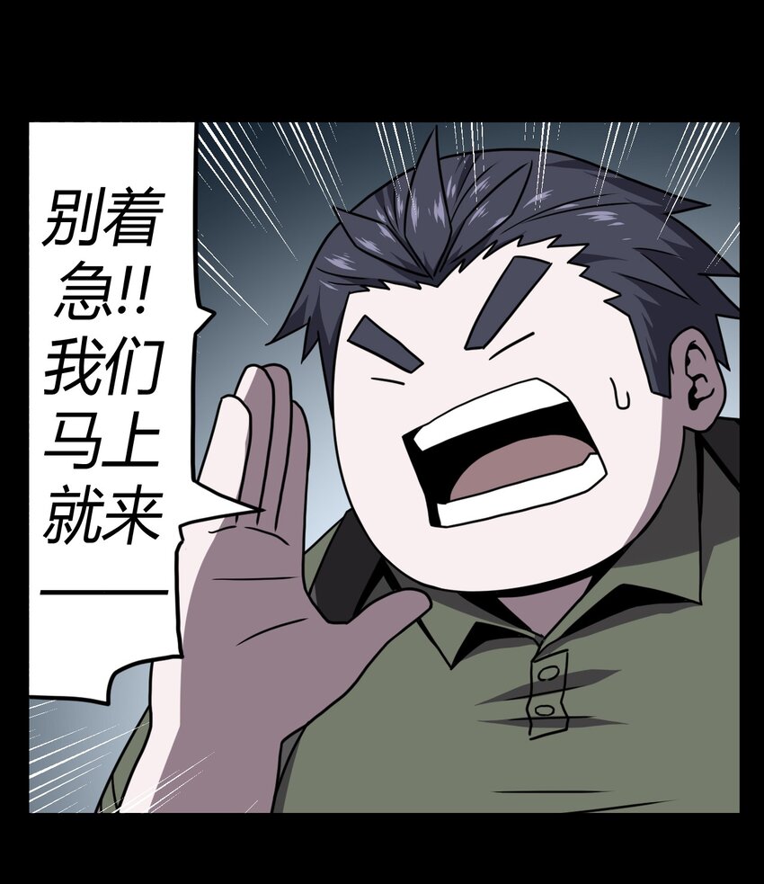 013 胖爷的肉弹冲击-第13话