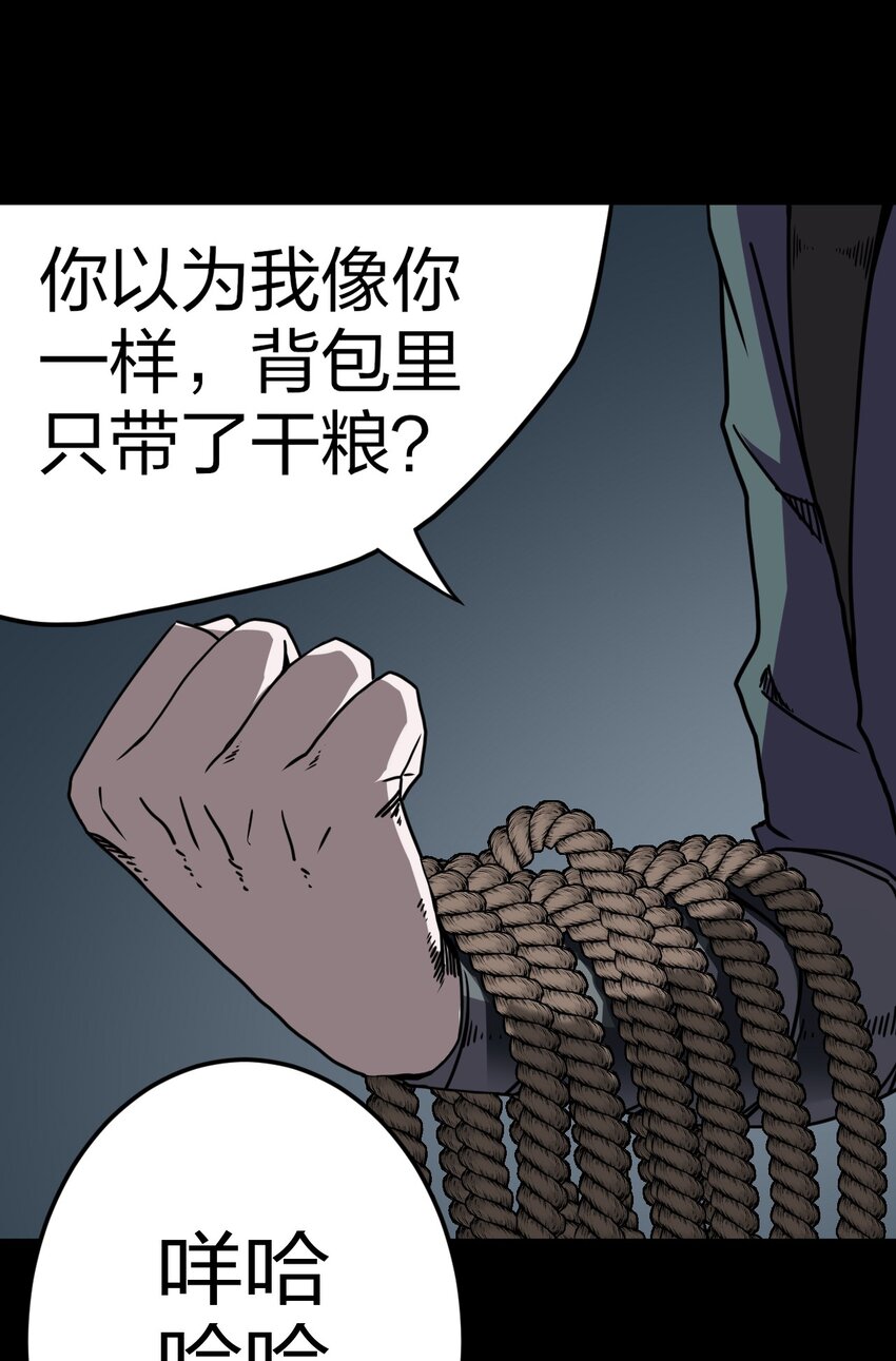 013 胖爷的肉弹冲击-第13话