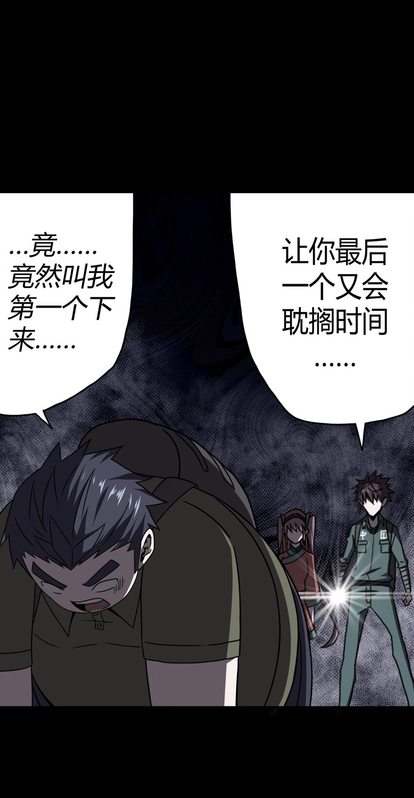 013 胖爷的肉弹冲击-第13话