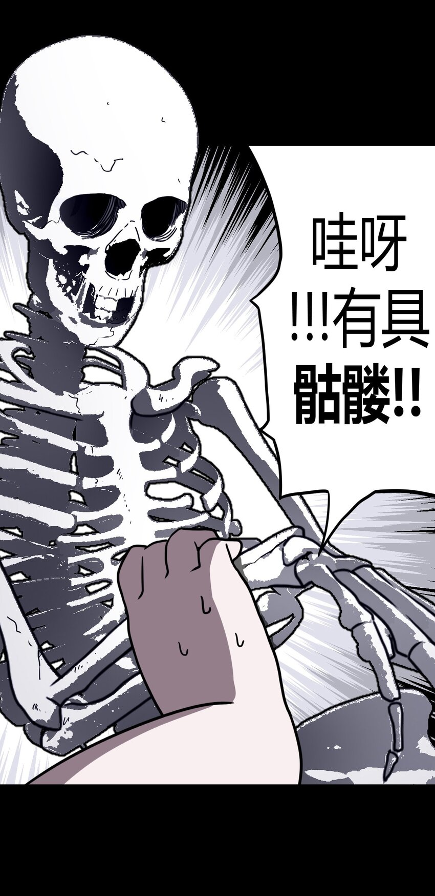 013 胖爷的肉弹冲击-第13话