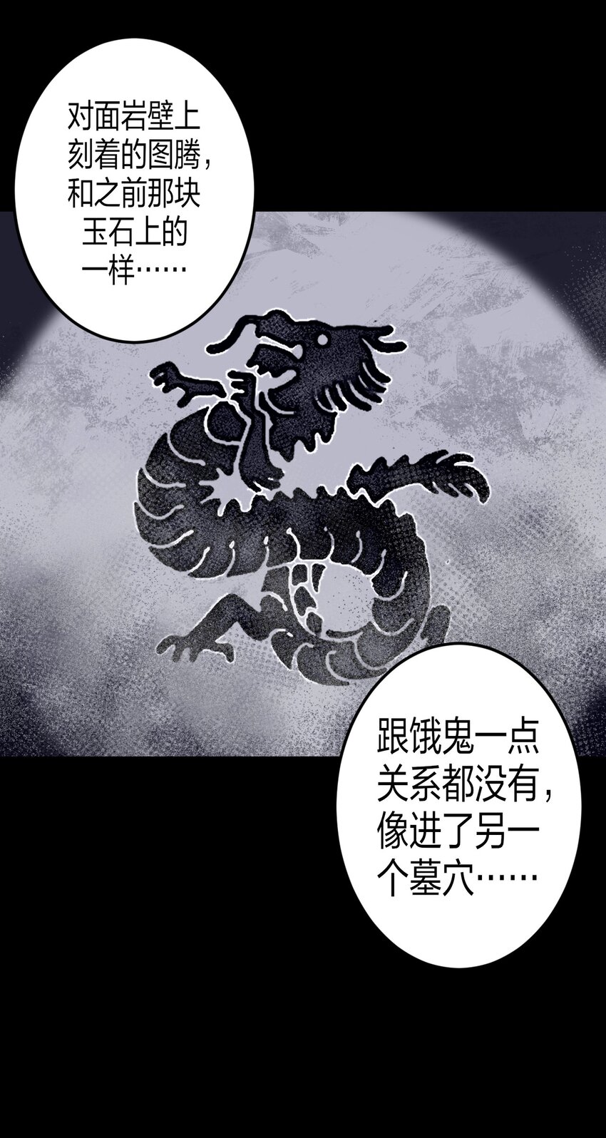 013 胖爷的肉弹冲击-第13话