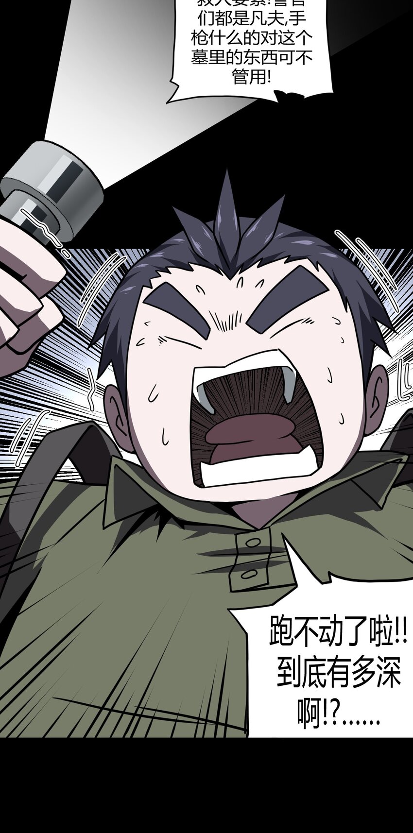 013 胖爷的肉弹冲击-第13话