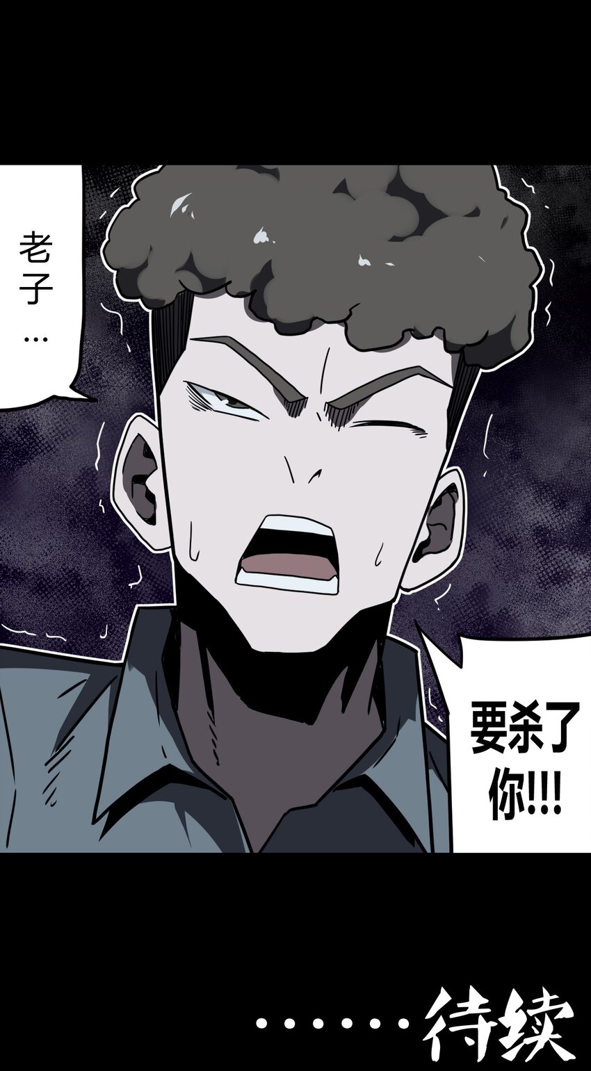 013 胖爷的肉弹冲击-第13话