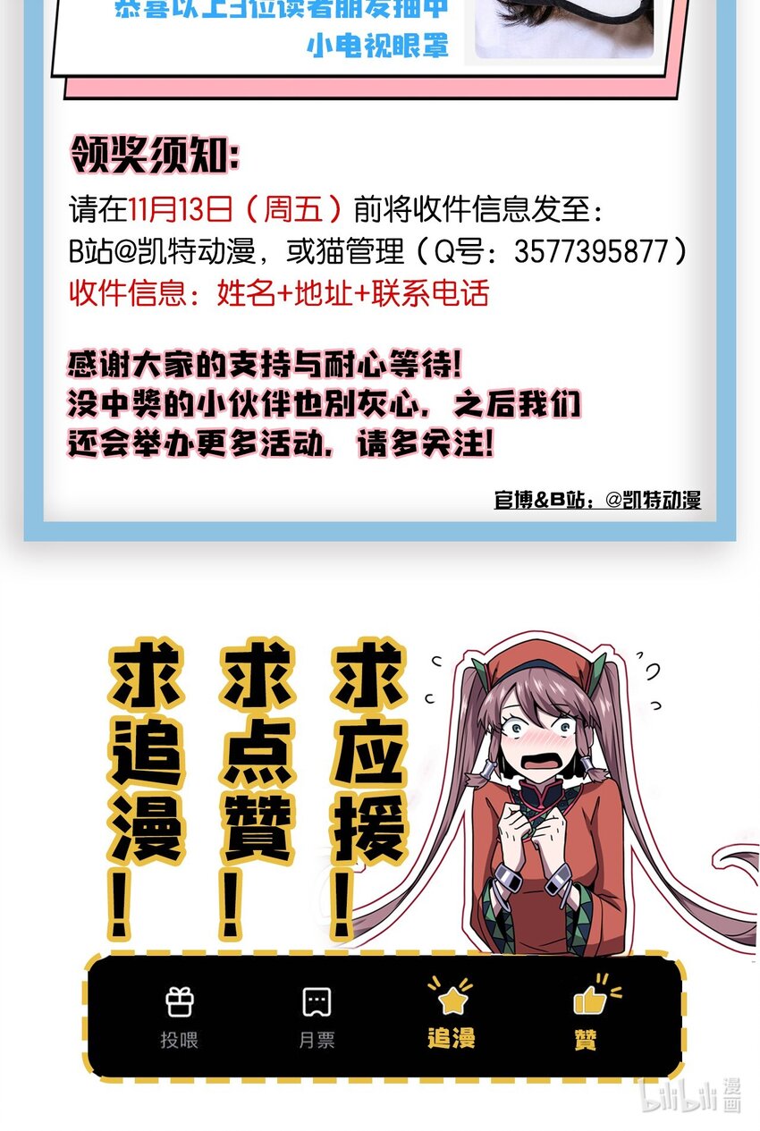 013 胖爷的肉弹冲击-第13话