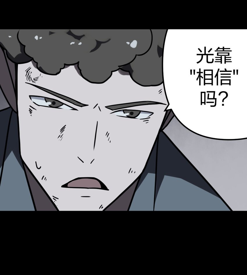 018 开局一张图-第19话