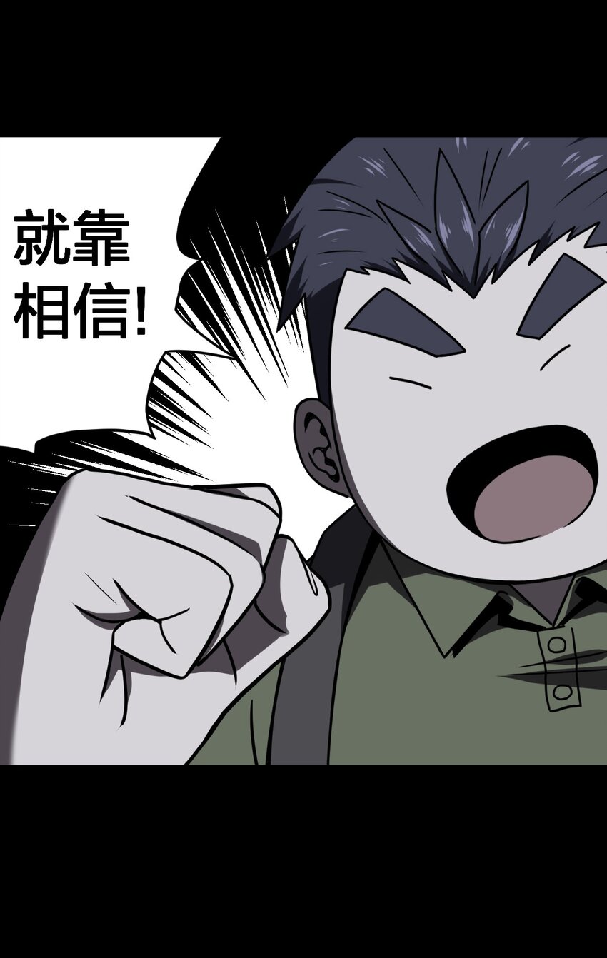 018 开局一张图-第19话