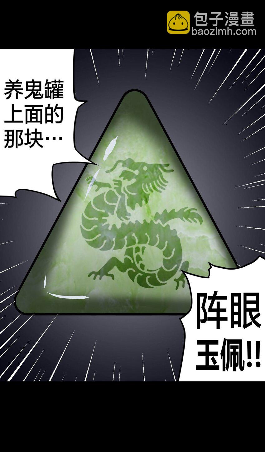 018 开局一张图-第19话