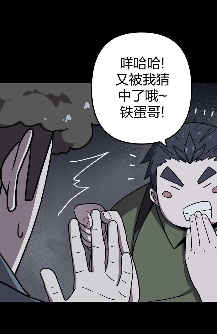 018 开局一张图-第19话