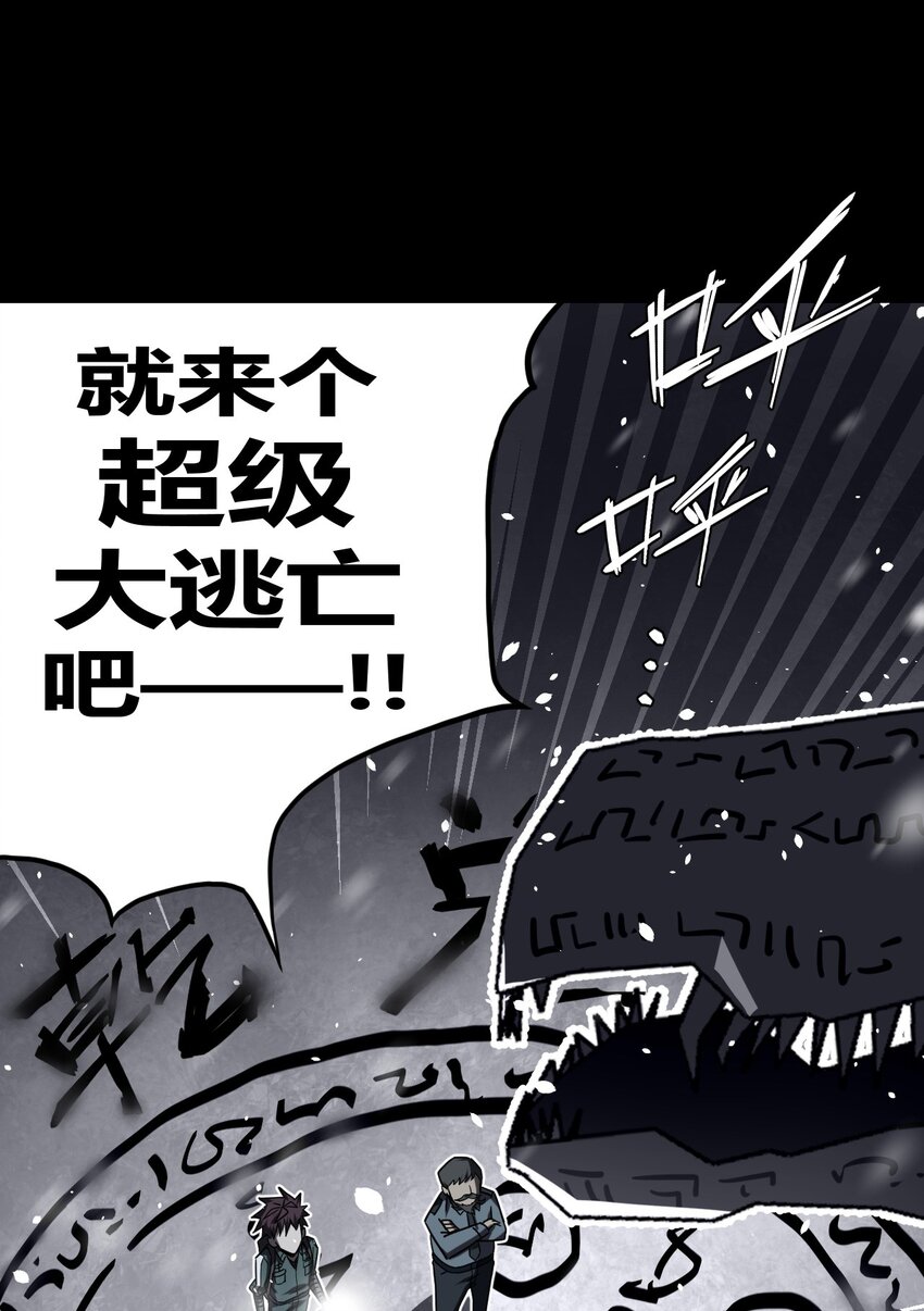 018 开局一张图-第19话