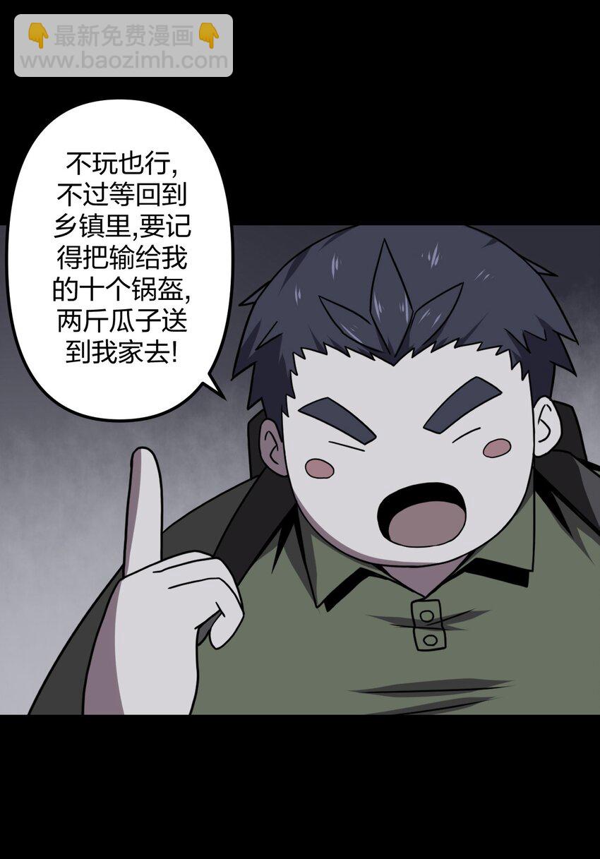 018 开局一张图-第19话