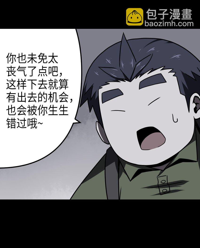 018 开局一张图-第19话