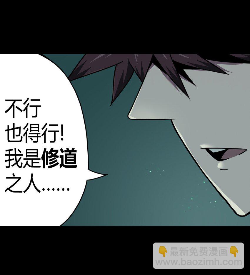 003 恐虫勿入，san值归零(1/2)-第3话