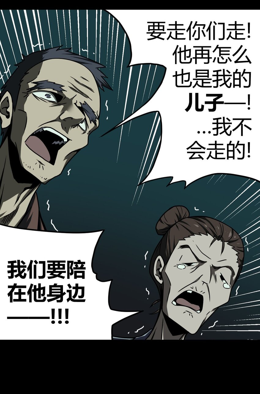 003 恐虫勿入，san值归零(1/2)-第3话