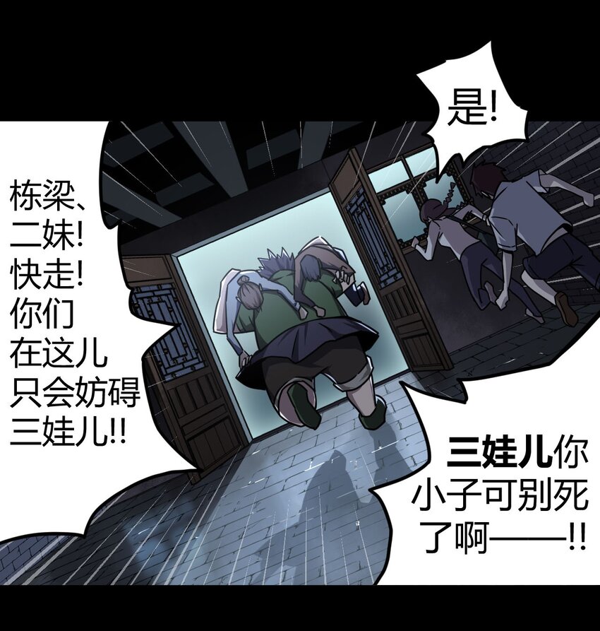 003 恐虫勿入，san值归零(1/2)-第3话