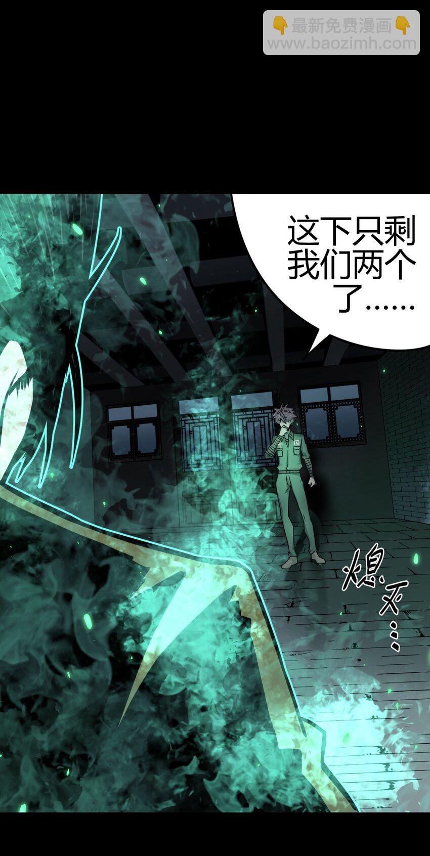 003 恐虫勿入，san值归零(1/2)-第3话