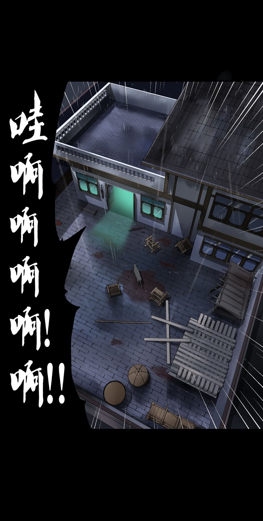 003 恐虫勿入，san值归零(1/2)-第3话