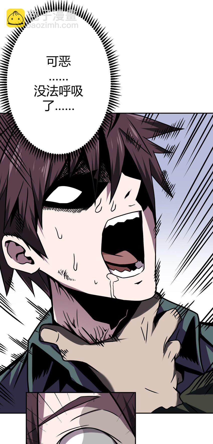 003 恐虫勿入，san值归零(1/2)-第3话