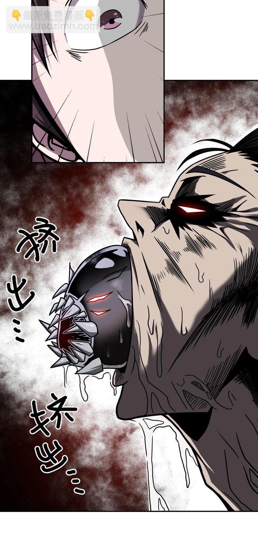 003 恐虫勿入，san值归零(1/2)-第3话