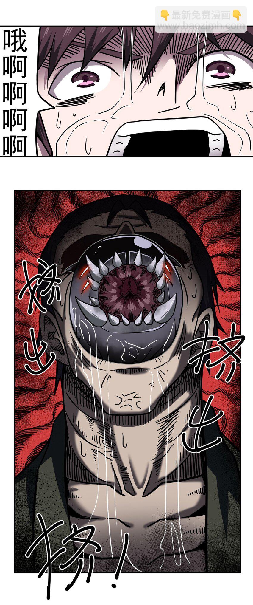 003 恐虫勿入，san值归零(1/2)-第3话