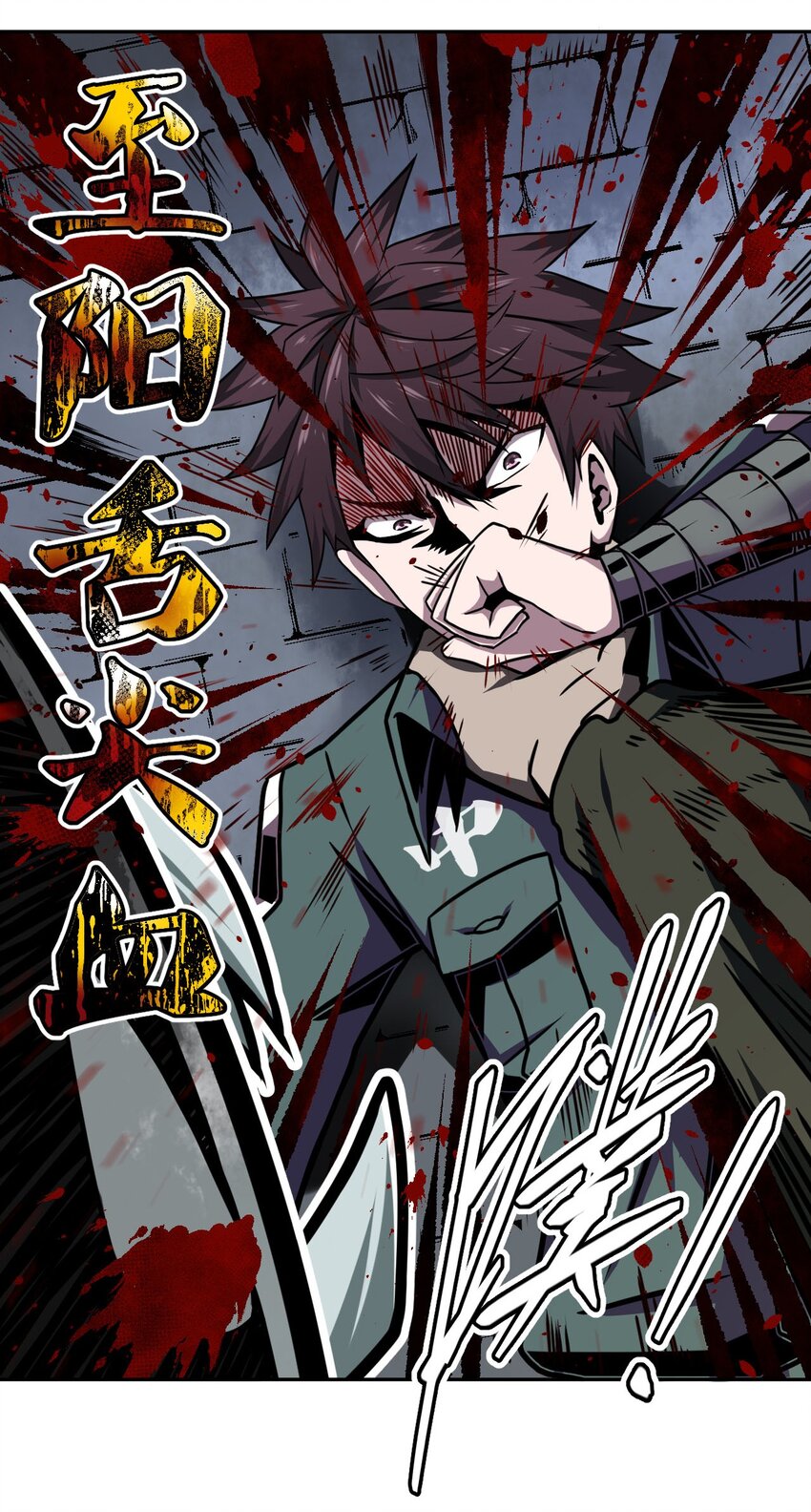 003 恐虫勿入，san值归零(1/2)-第3话