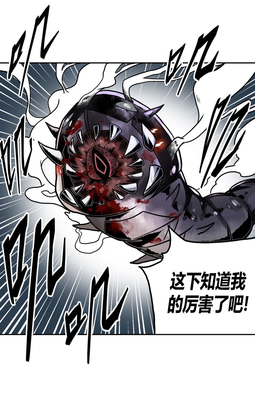 003 恐虫勿入，san值归零(1/2)-第3话