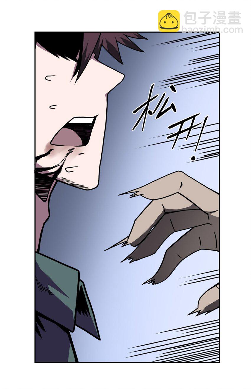 003 恐虫勿入，san值归零(1/2)-第3话