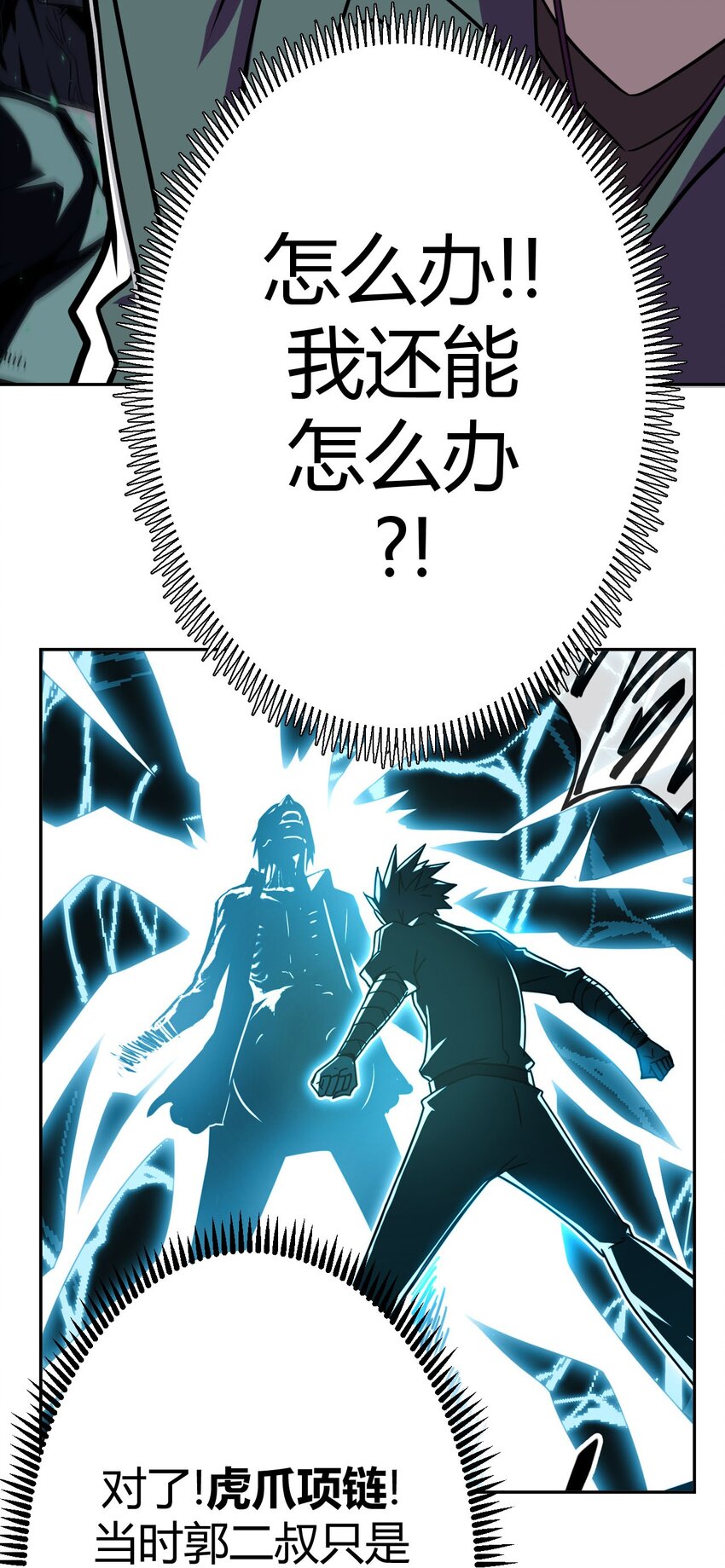 003 恐虫勿入，san值归零(1/2)-第3话