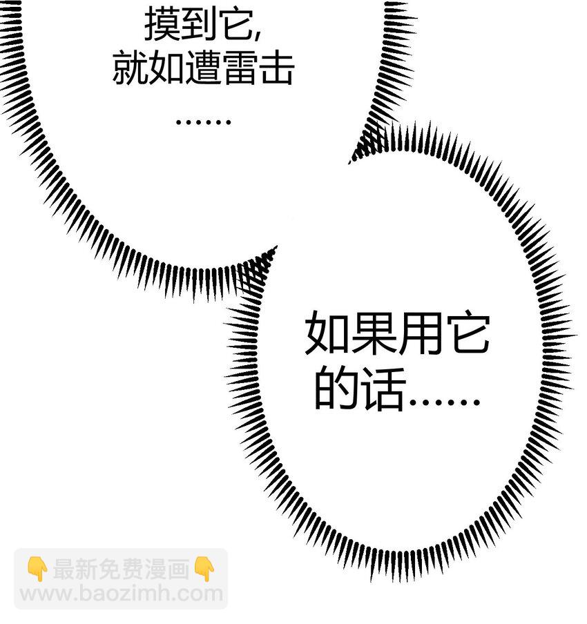 003 恐虫勿入，san值归零(1/2)-第3话