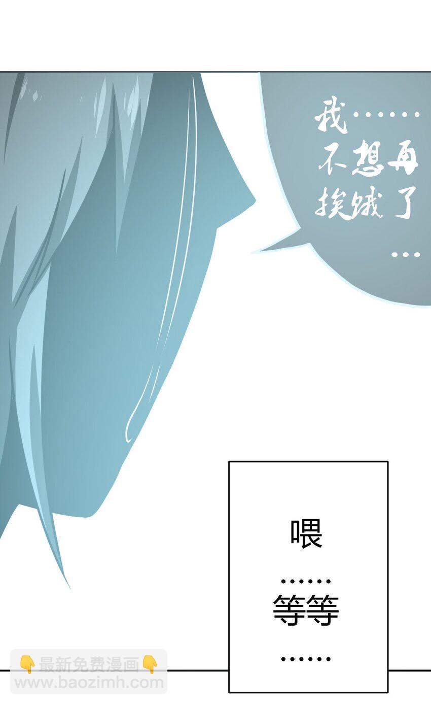 003 恐虫勿入，san值归零(1/2)-第3话