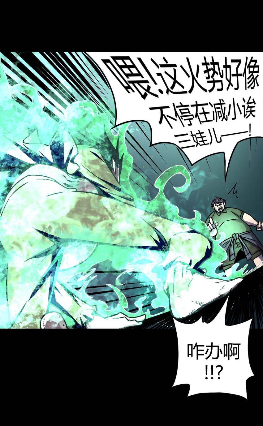 003 恐虫勿入，san值归零(1/2)-第3话