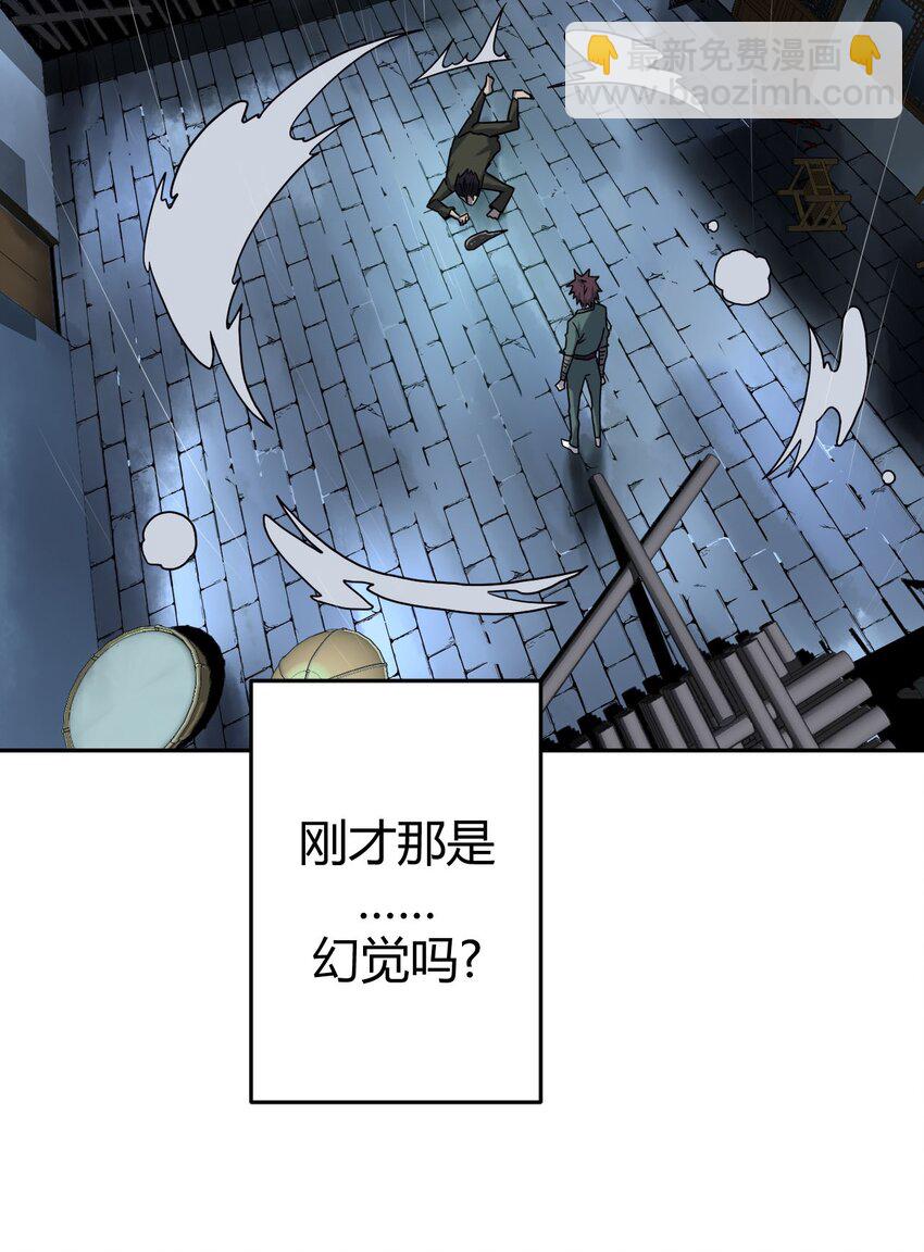 003 恐虫勿入，san值归零(1/2)-第3话