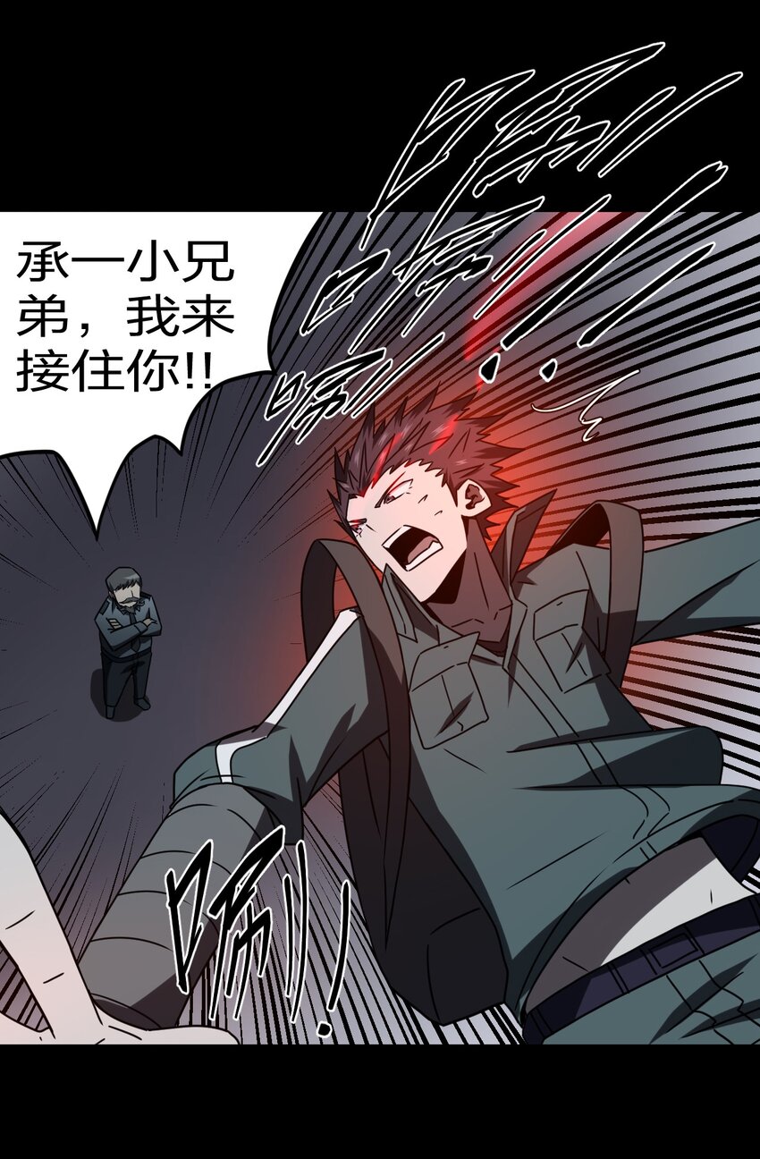 020 男人间的默契-第21话