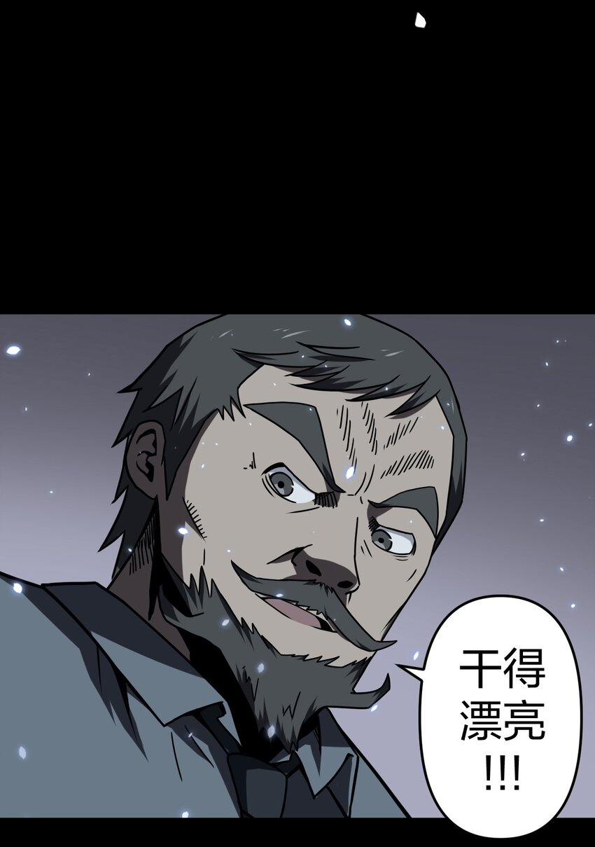 020 男人间的默契-第21话