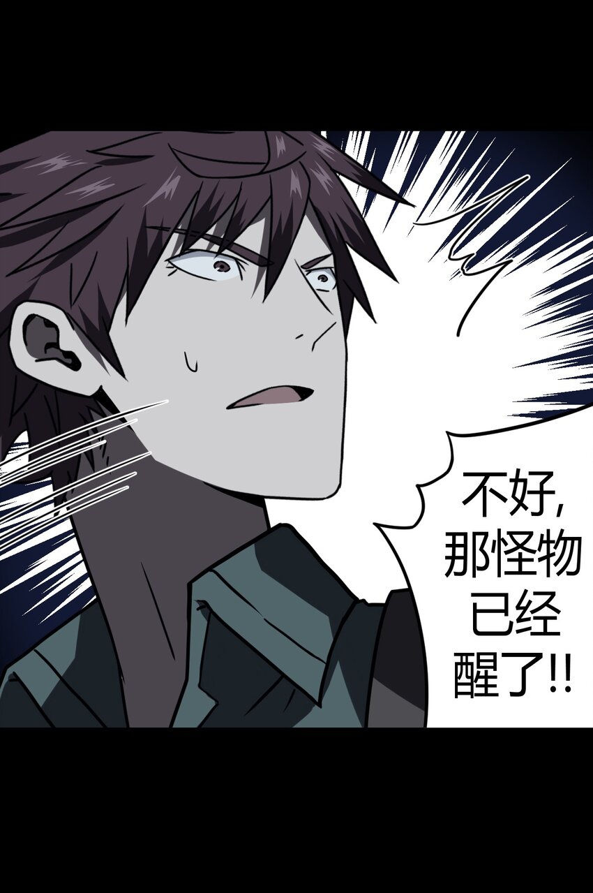 020 男人间的默契-第21话