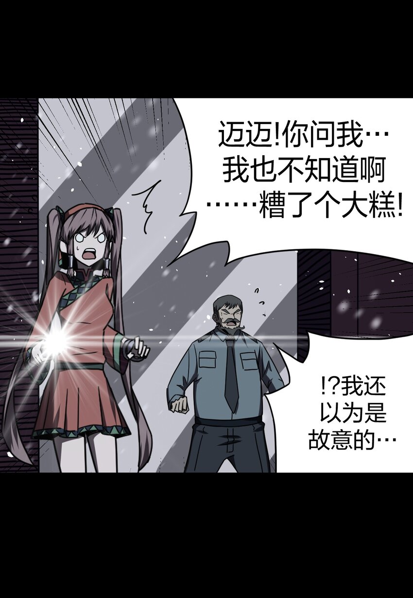 020 男人间的默契-第21话