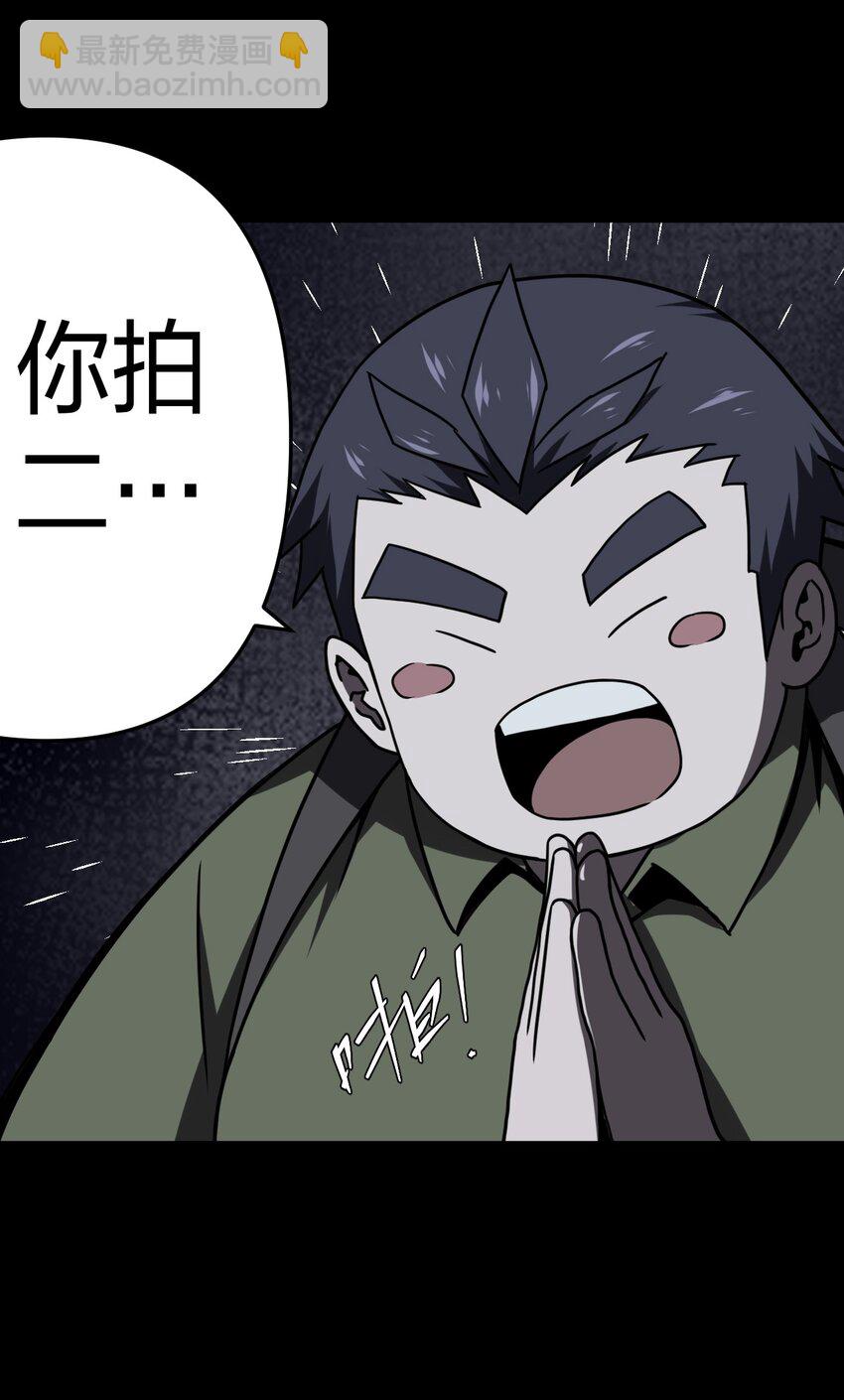 020 男人间的默契-第21话