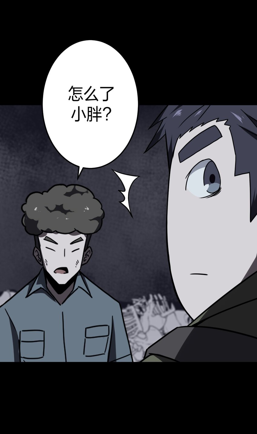 020 男人间的默契-第21话