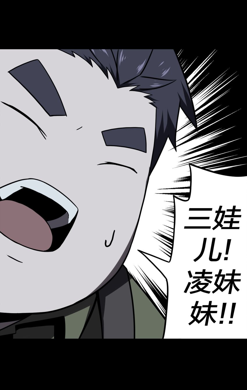 020 男人间的默契-第21话