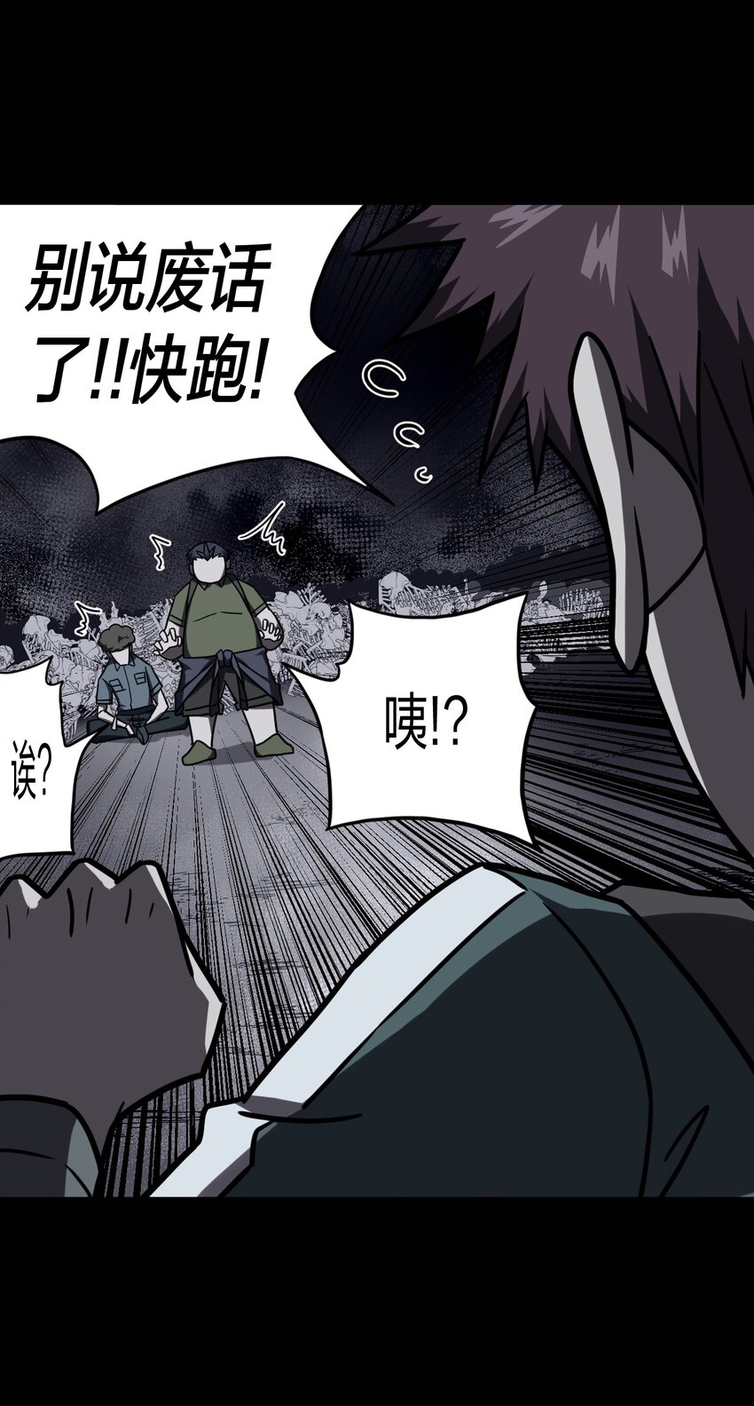 020 男人间的默契-第21话