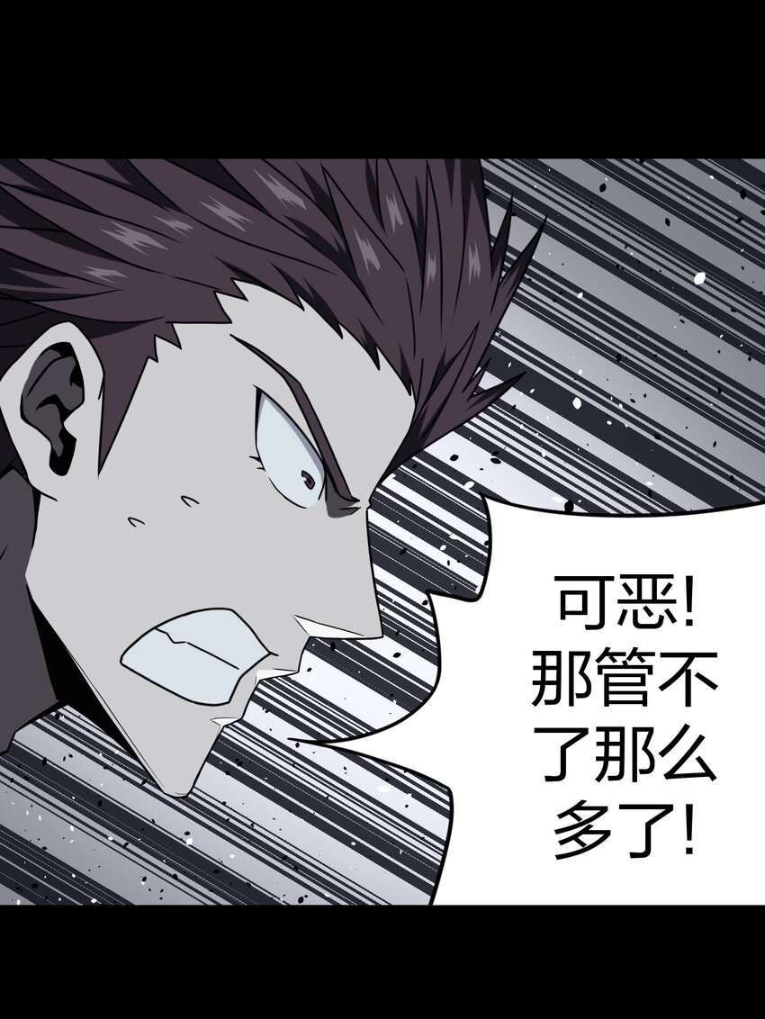 020 男人间的默契-第21话