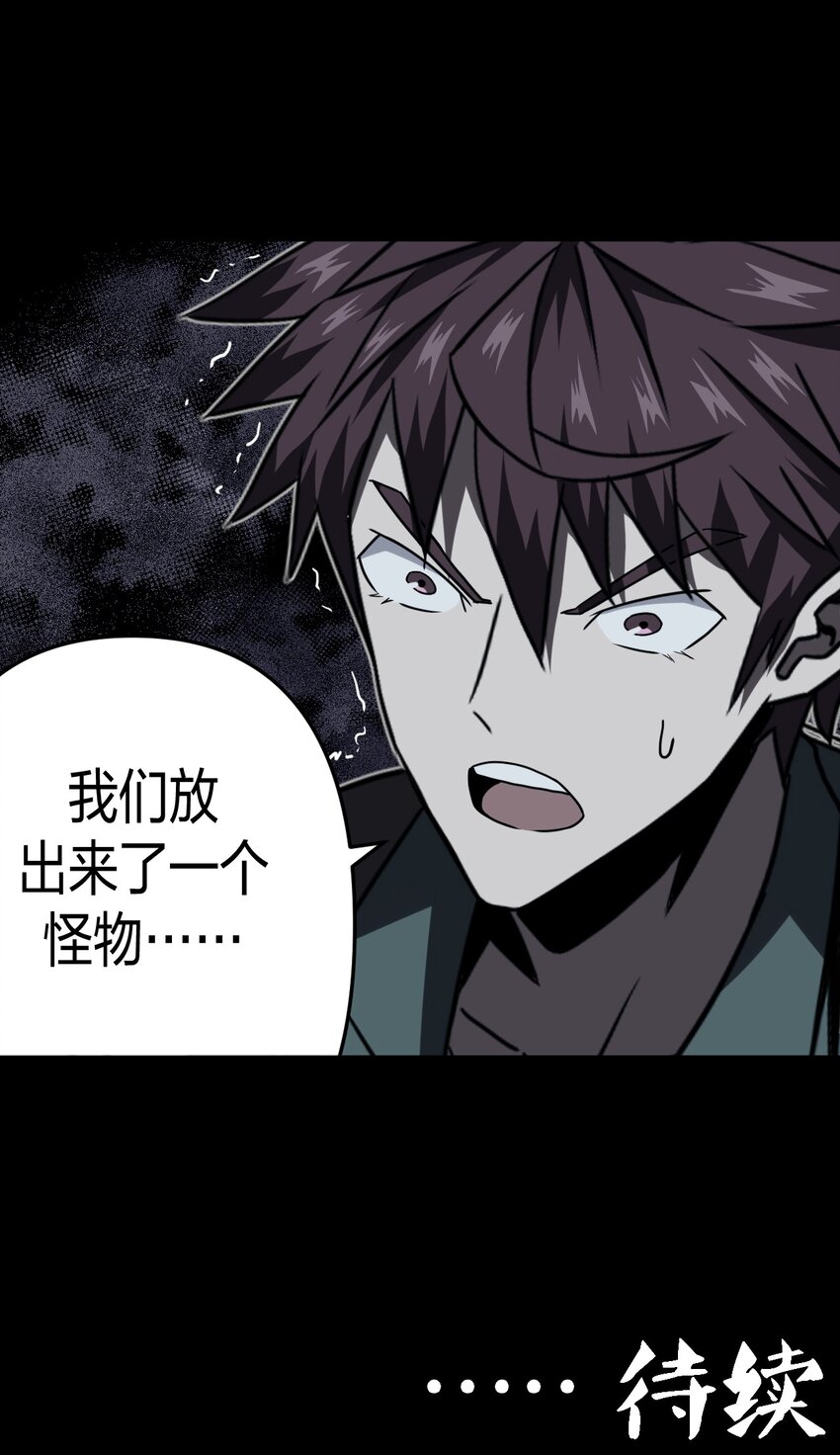 020 男人间的默契-第21话