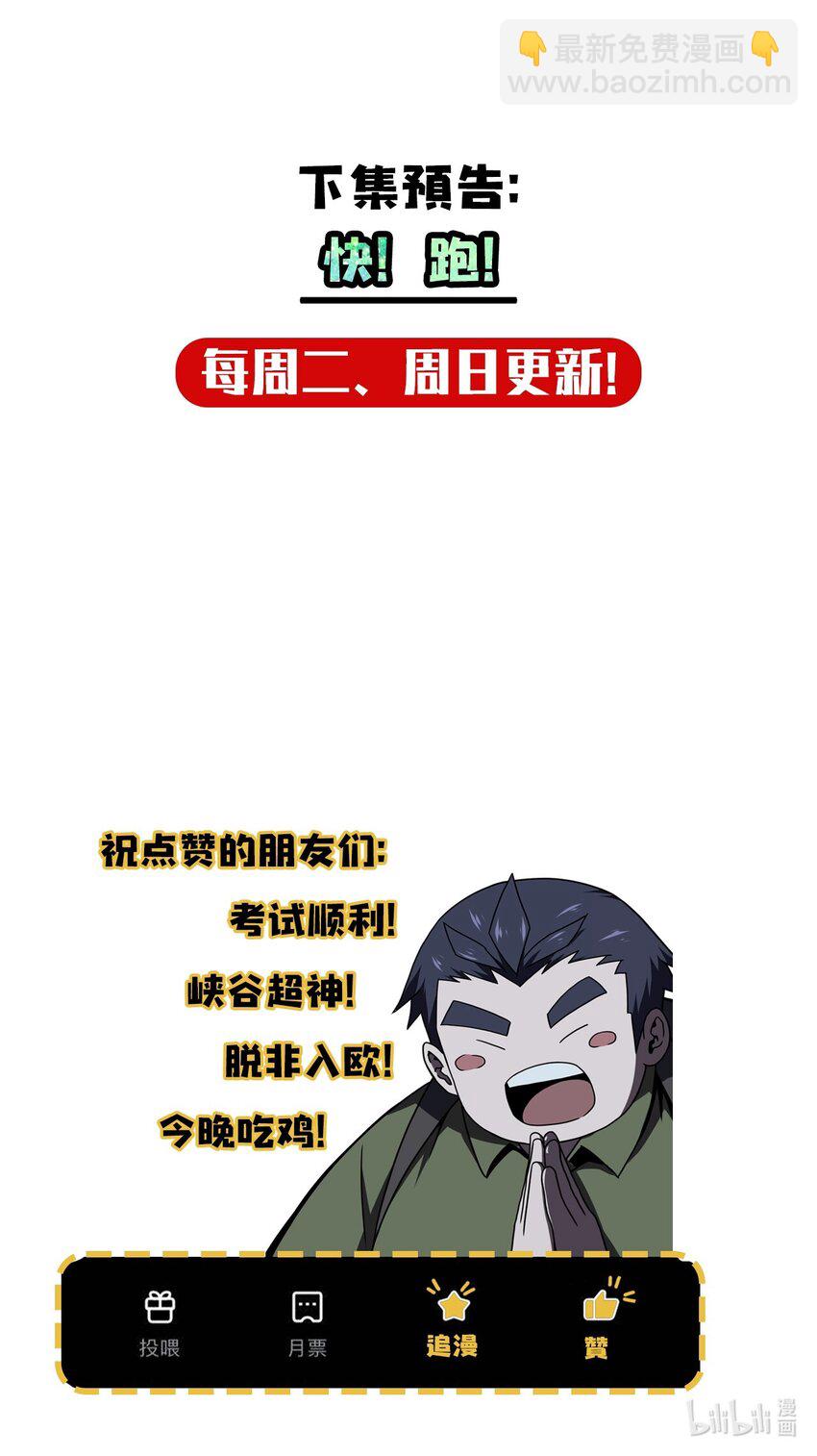 020 男人间的默契-第21话