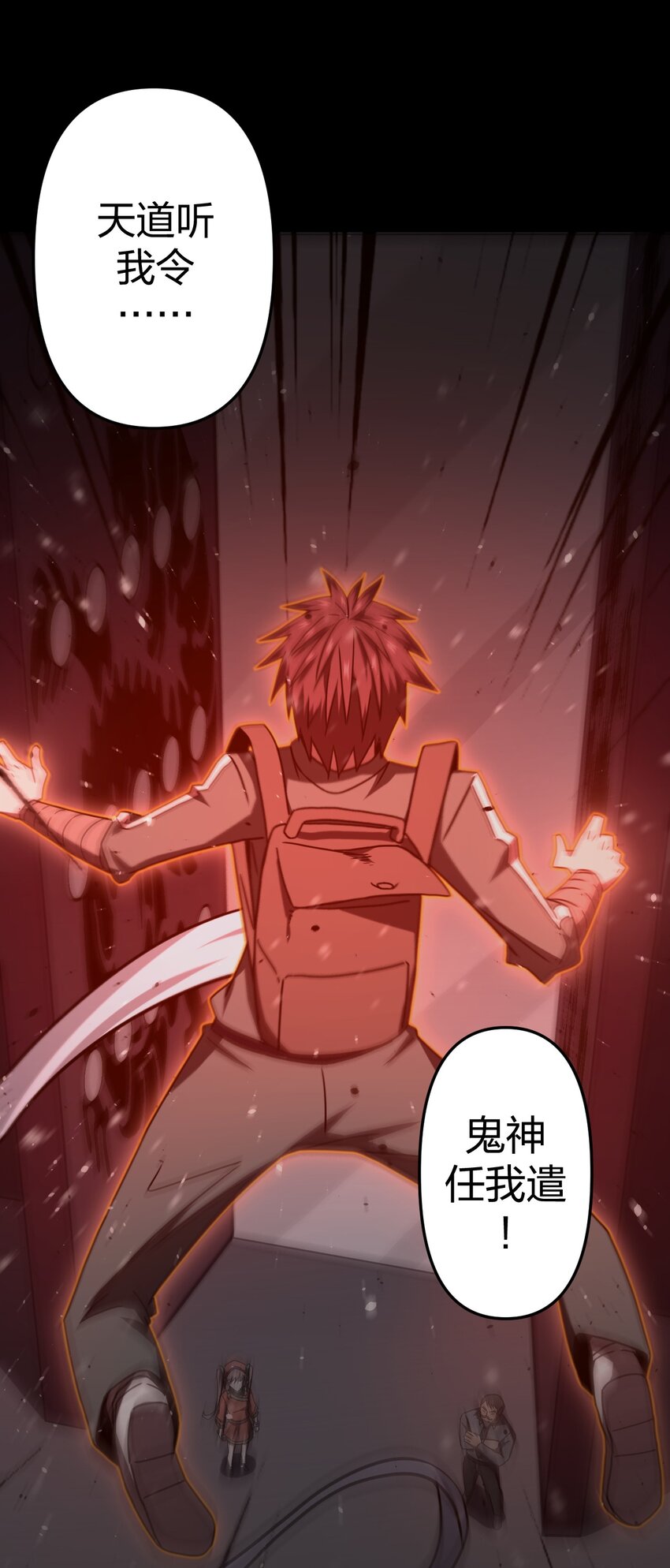 020 男人间的默契-第21话