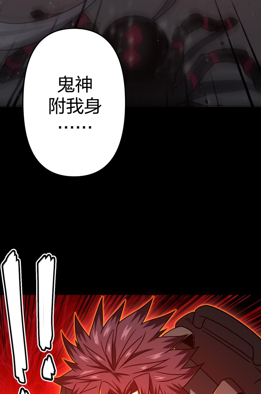 020 男人间的默契-第21话