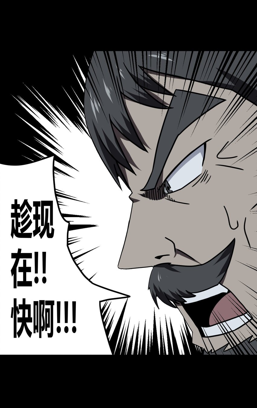 022 物理超度-第23话