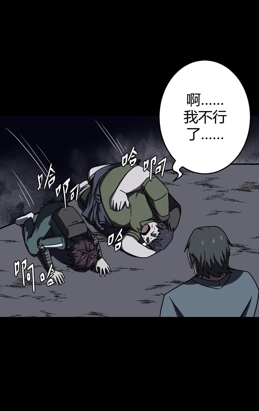 022 物理超度-第23话