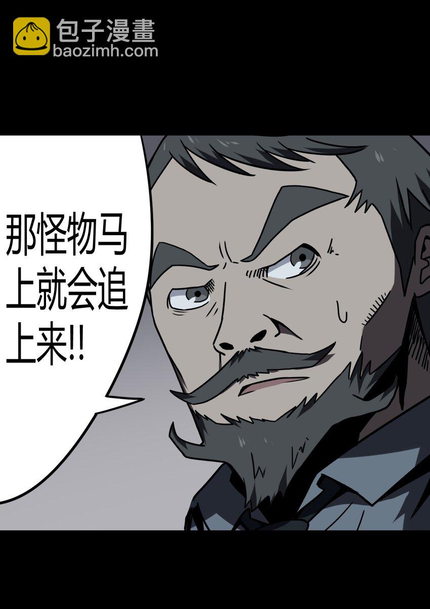 022 物理超度-第23话